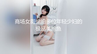 眼镜妹和男友性爱合集【妹妹要来了】纯天然吊钟乳眼镜妹【181V】 (152)