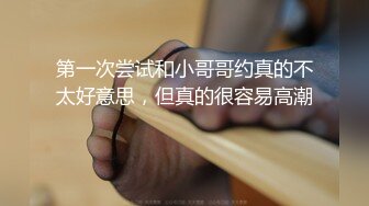 {露臉+中字}上流社會的誘惑～  被富少邀請到他家瘋狂做愛