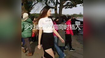 约170妹子来家里试穿情趣服