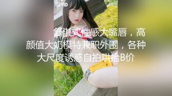 【新速片遞】   ✨Chaturbate平台阿黑颜猫猫女仆「Lucille Evans」肛塞、跳蛋、按摩棒齐上阵淫水流不停[1.61GB/MP4/1:41:15]