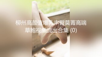 〖最新推荐〗再迷操刚生孩子不久肥臀美少妇 无套抽插各种玩操 捆绑口交 高清私拍99P 高清720P原版无水印