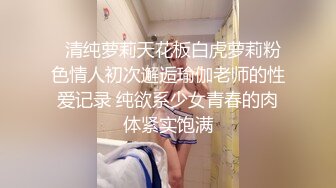 【雲盤不慎泄密】極品反差婊大學生母狗宋翊媞穿著情趣內衣被男友調教 外表清純原來內心風騷無比 原版高清