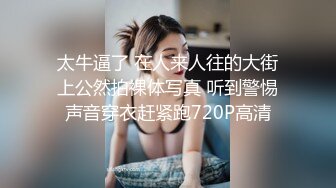 STP27327 拜金女婉儿线下真实约炮实录背着男友偷情富二代穿着开档黑丝被射了一大片精液