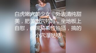 非常嫩清纯短发学生妹衬衣短裙脱光光调情坐在腿上摸逼闭眼享受