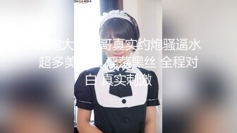 【新片速遞】  ˚❤️⁎⁺ 变性人TG嗲奇：如此美丽的姐姐，自慰撸仙女棒产牛奶，后入淫叫，珍贵影像！ 