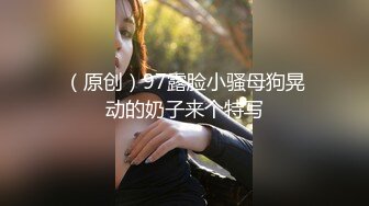 ☆★11月最新推特顶级绿帽长腿翘臀骚妇刷锅第一人【家有娇妻】私拍，户外露出约单男3P4P道具双通，场面炸裂相当开放 (10)