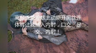 潮吹尤物 极品加拿大华裔海外留学生 小水水 新春情趣饥渴尤物前后被塞满 女上位榨汁潮吹不断 享受美妙余韵