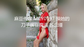 【OnlyFans】台湾贫乳嫩妹【catmint_薄荷】自慰白浆横流 付费订阅合集【59V】 (53)