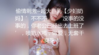  性感小护士 御姐女神忍不住寂寞竟然出去偷情，情趣护士装主动漏奶自摸骚逼求大鸡巴插入！