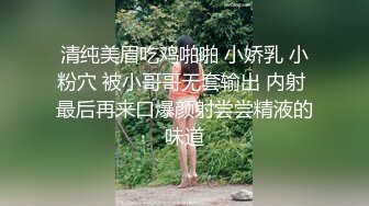 小仙女若琪极品身材 口活给力 换着姿势操