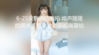 最新女神级女主降临_舔玩美屌裹射口爆