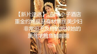 白富美女留学生『魏乔安』❤️小巧身材被白人巨屌爆插！粉嫩小穴要被撑爆~表面乖巧的萌妹子背地里是个小骚货