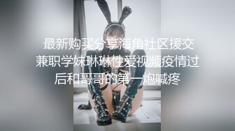 麻豆传媒【MDSR0001-2】妖女榨汁 篇章二感染者的蜕变