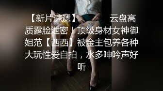 [高清无水印]突袭女优家EP16性爱篇大量失禁性交