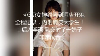 宅男女神，推特可欲可甜，萌萌哒福利姬【GYCJami】福利，各种制服啪啪，3P，紫薇，年龄虽轻