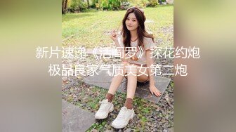  养生会所里的极品大奶妹，颜值不错勾搭按摩小哥69交大鸡巴舔骚穴