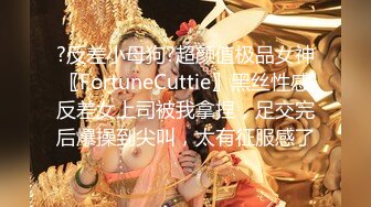 STP18046 缚摄影大神高端作品【新人首发!!! 绝美素人の天然美巨乳缚AV棒强制高潮の潮吹】画面超刺激