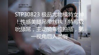 SOD女子社员『璃奈酱』角色扮演 下班后H属性魅惑本能 无限放荡娱乐场