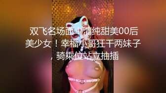 小胖哥酒店网约御女范高颜值极品外围美女啪啪,男说伺候爽了多给点钱,美女卖力配合各种爆插,最后只给了1500元,国语!