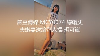 XSJ050 女友的报复 勾引滴滴小哥 性视界传媒