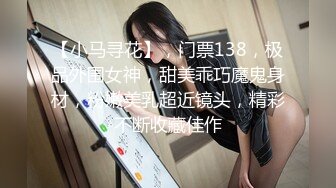 《用力抽插》深夜约操甜美兼职妹，对着镜头手指磨穴