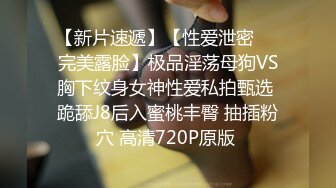 STP25688 ?美若天仙? 高颜值18岁下海校花 颜值堪比女明星 平日高冷女神 褪下衣物如此美妙 极品无毛白虎秒硬的节奏 VIP2209