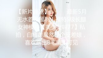 【新片速遞】足浴店生意不好,提早关门,老板娘夫妻店内足疗床上啪啪下海,小媳妇挺白嫩