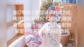 马上要去上大学的妹妹被我调教了一暑假-无套