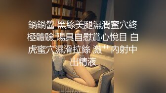 【真实情侣自拍】JK小女友在家被无情抽插，活不错被操的一脸满足