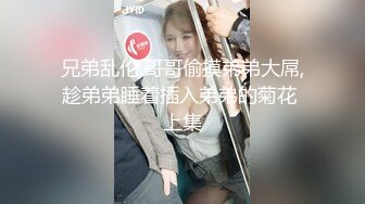 哈爾濱新婚小夫妻DEMON 漂亮女主街頭習慣露出約啪單男3P