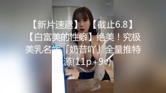 高颜值极品TS【你的彬宝】最新SVIP福利放送 (2)