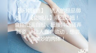 变态骚母狗【助理莹莹】淫乱爆操~深喉猛插【35V】 (4)