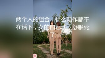  风骚学妹约炮爱啪啪，全程露脸在沙发上自慰骚穴让小哥草嘴，多体位蹂躏抽插从沙发上干到床边