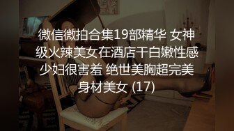 单位领导单身宿舍约炮美女女下属❤️吃鲍鱼啪啪把BB操成一个大洞直接干趴了完美露脸