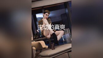 Henry夫妇【顶级性爱 绿意盎然】极品美娇妻 五