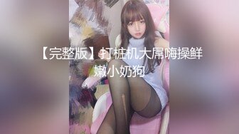 【彤彤一米七】美女半夜户外，车里自慰~尿尿~操逼 (3)