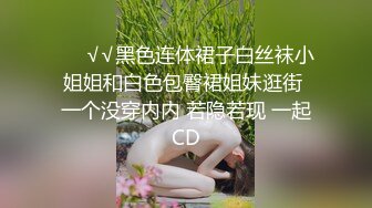 骚妻调教得差不多了，可以拍视频可以外露、情趣、M