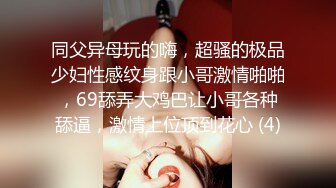  这两女孩是同一个人吗？不过手上的纹身上看像，不知道大家怎么看