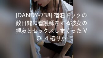 [DANDY-738] 宿泊ドックの数日間に看護師をする彼女の親友とセックスしまくった VOL.4 椿りか