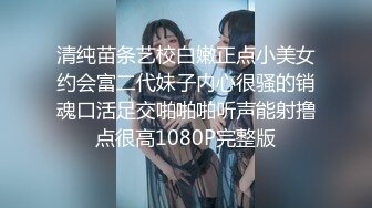 开阳某校无毛B年轻学生妹酷爱大洋屌被外教老师各种调教啪啪啪深喉颜射真牛这么小就玩的如此激情