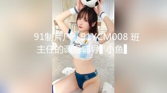 ★扣扣传媒★ FSOG069 超人气91网红女神 ▌不见星空▌瑜伽妹妹有氧运动 爆裂紧身裤蜜臀榨汁 紧致蜜穴夹吸爆射