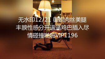 STP24823 天美传媒 TM-0165 《妈妈的性奴之路》性感少妇被儿子和同学调教成性奴 王小妮