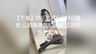 私房厕拍大神晓月潜入餐厅女厕偷拍圆臀女+口罩小美女