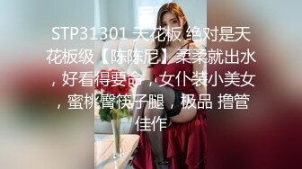 2020.3.28 刚毕业学生妹被大神俘获，浓情蜜意颠鸾倒凤共享鱼水之欢