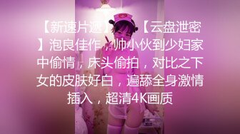 【新片速遞】 大学校园女厕全景偷拍多位漂亮学妹嘘嘘⭐各种美鲍轮流呈现11