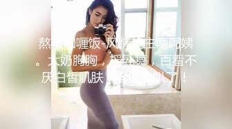 【新片速遞】   海角乱伦大神成熟性感的婶婶❤️趁着婶婶休班一块去爬山山上野战太刺激，婶婶井喷式爆白浆，爽爆了