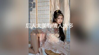 極品美乳空姐被土豪乾爹包養無套內射流出