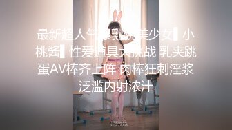 小柔 《最新顶流资源》高人气PANS女神小姐姐【李沫+小柔+阳阳+饭团】私拍~露奶露逼绳艺~李沫又变骚了~对话依旧亮点