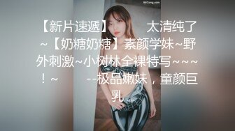 可爱的‘小师妹’TS小樱 长得真俊美，房间自慰棒点击鸡巴，射得内裤那里都是，谔谔 又要洗内裤啦！