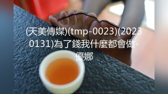 【新片速遞】  高颜值反差婊主动撕开黑丝连体裤让我插入内射，口交、足交、内射！